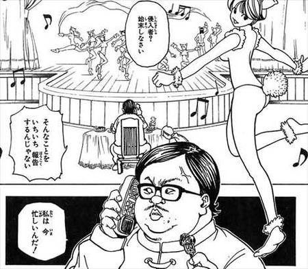 ハンターハンター21巻 ディーゴ総帥 初登場シーン