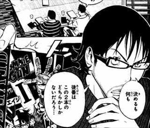 バクマン。19巻瓶子吉久