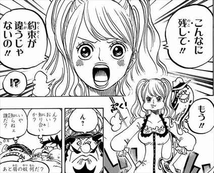 ONE PIECE82巻 プリン ぶりっ子かわいい1