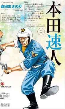 こち亀ジャンプ ネタバレ感想レビュー 少年ジャンプ増刊雑誌 バズマン