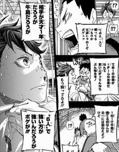 画像25枚 マンガ ハイキュー が普通に面白いのでいろいろ考察した レビューまとめ バズマン