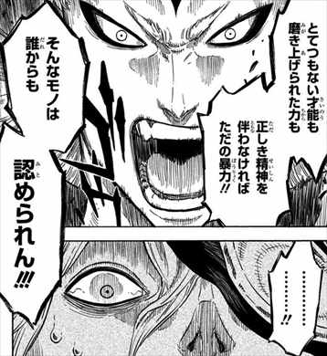 ブラッククローバーの熱すぎる名言集 少年ジャンプ バズマン