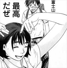 富士山さんは思春期 全8巻 ネタバレ感想まとめ おすすめ 面白いレビュー バズマン 富士山さんは思春期 全8巻 ネタバレ感想まとめ おすすめ 面白いレビュー バズマン