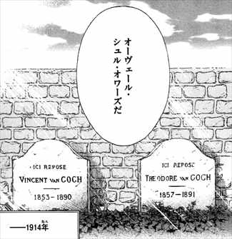漫画 さよならソルシエ 全2巻 ネタバレ感想まとめ 穂積が描くもう一人のゴッホ 面白いかの考察レビューあり バズマン 漫画 さよならソルシエ 全2巻 ネタバレ感想まとめ 穂積が描くもう一人のゴッホ 面白いかの考察レビューあり バズマン
