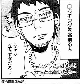 31歳blマンガ家が婚活するとこうなる ネタバレ感想 バズマン 31歳blマンガ家が婚活するとこうなる ネタバレ感想 バズマン
