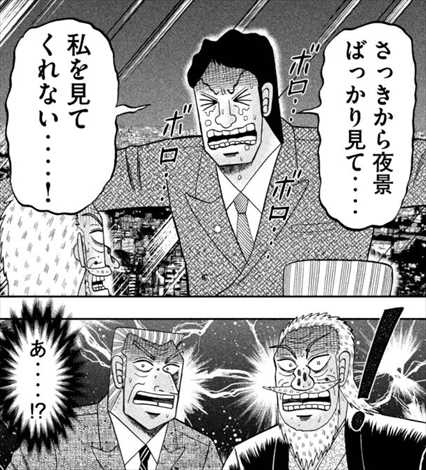 中間管理録トネガワ 5巻 ネタバレ感想 利根川 ついにtwitterにハマる バズマン 中間管理録トネガワ 5巻 ネタバレ感想 利根川 ついにtwitterにハマる バズマン