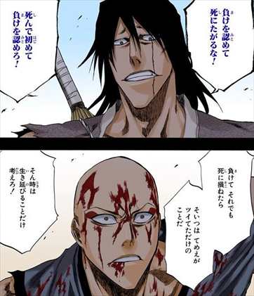 BLEACH24巻 更木剣八 斑目一角への名言