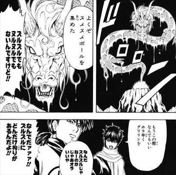 銀魂23巻 ドラゴンボールパロディー