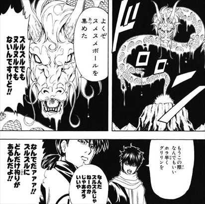 おすすめ 銀魂という面白いくせに意外と泣かせる人気漫画の徹底考察まとめ ネタバレ感想レビュー バズマン