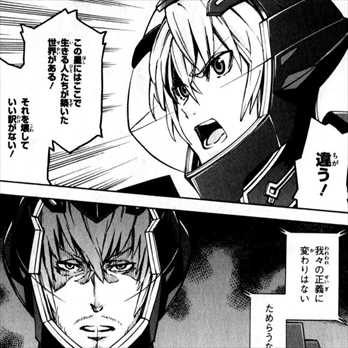 翠星のガルガンティア 全3巻 感想 人類が進化した先に行き着いたものとは バズマン