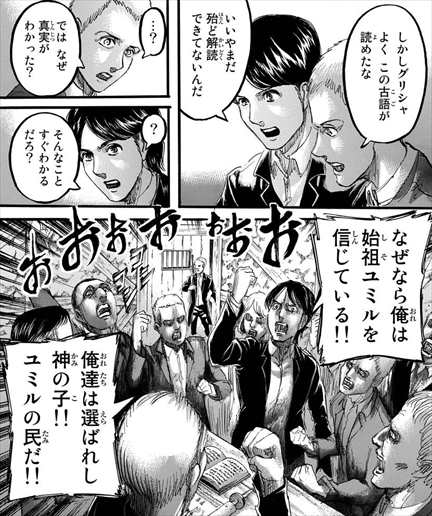 ネタバレ感想 エルディア人 パラディ島 巨人大戦 ユミル フリッツとは 進撃の巨人の核心部分に迫る21巻をレビュー バズマン ネタバレ感想 エルディア人 パラディ島 巨人大戦 ユミル フリッツとは 進撃の巨人の核心部分に迫る21巻をレビュー バズマン