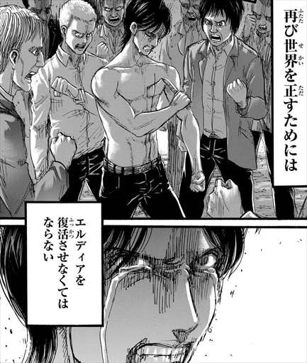 ネタバレ感想 エルディア人 パラディ島 巨人大戦 ユミル フリッツとは 進撃の巨人の核心部分に迫る21巻をレビュー バズマン ネタバレ感想 エルディア人 パラディ島 巨人大戦 ユミル フリッツとは 進撃の巨人の核心部分に迫る21巻をレビュー バズマン