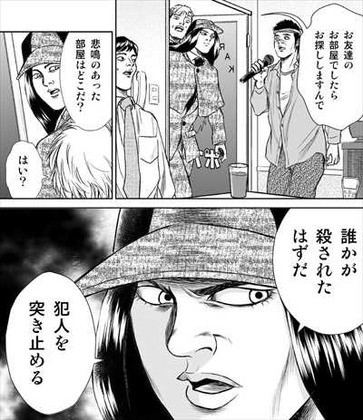名探偵キドリ1巻 貴鳥8