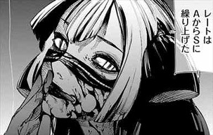 東京喰種re3巻 ナッツクラッカー