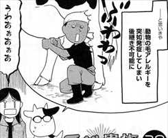 百姓貴族 4巻 ネタバレ感想 馬肉は荒川弘が美味しくいただきました 棒読み バズマン 百姓貴族 4巻 ネタバレ感想 馬肉は荒川弘が美味しくいただきました 棒読み バズマン