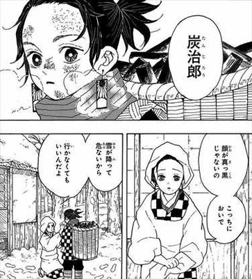 鬼滅の刃1巻 あらすじ 竈門炭治郎