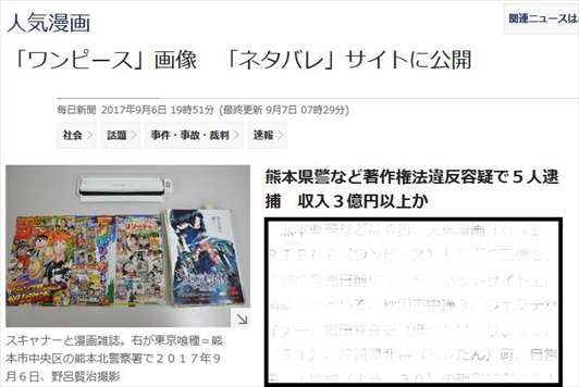 漫画ネタバレブログ ヤマカム ついに逮捕へ 閉鎖 更新停止 摘発 バズマン 漫画ネタバレブログ ヤマカム ついに逮捕へ 閉鎖 更新停止 摘発 バズマン