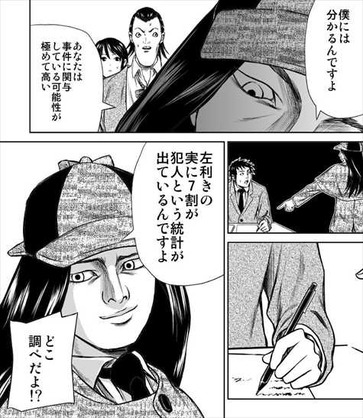 名探偵キドリ1巻 貴鳥9
