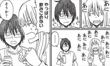 働かない二人 1 3巻 感想 ニート兄妹のゴロ寝的日常にニマニマ バズマン 働かない二人 1 3巻 感想 ニート兄妹のゴロ寝的日常にニマニマ バズマン