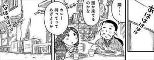 花のズボラ飯3巻39話 カレーうどん鍋3