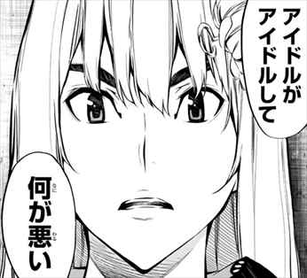 Akb49 全29巻 ネタバレ感想まとめ 正統派アイドル漫画が王道に面白い理由を考察してみた 完結レビュー バズマン Akb49 全29巻 ネタバレ感想まとめ 正統派アイドル漫画が王道に面白い理由を考察してみた 完結レビュー バズマン