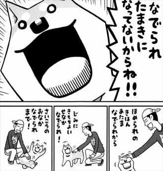 いとしのムーコ 9巻 ネタバレ感想 犬は喜び庭駆け回り ムーコはオナラが止まらない バズマン