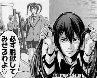 監獄学園 2 9巻 ネタバレ感想 副会長の谷間 花のハナビラ満開 男子たちの執念 バズマン 監獄学園 2 9巻 ネタバレ感想 副会長の谷間 花のハナビラ満開 男子たちの執念 バズマン