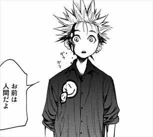 亜人 1巻 ネタバレ感想 黒い幽霊 新感覚バトルマンガ見参 バズマン