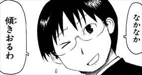 日常 3巻 ネタバレ感想 長野原みお Vs ポリスマン Vs ヤギの結末とは バズマン 日常 3巻 ネタバレ感想 長野原みお Vs ポリスマン Vs ヤギの結末とは バズマン