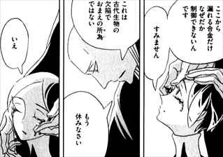 漫画 宝石の国 が面白いか考察したよ おすすめレビュー バズマン