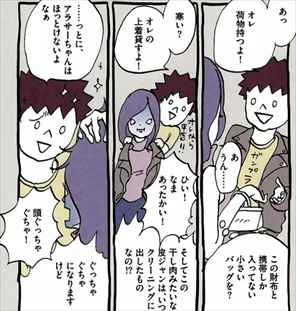 アラサーちゃん アラサーちゃん無修正 感想 イケてるアラサー淑女のグサッと来る男観 バズマン アラサーちゃん アラサーちゃん無修正 感想 イケてるアラサー淑女のグサッと来る男観 バズマン