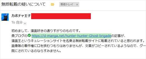 違法サイト 漫画王 摘発のためにご協力のお願い 拡散希望 バズマン