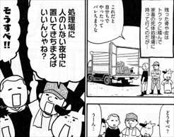 百姓貴族 4巻 ネタバレ感想 馬肉は荒川弘が美味しくいただきました 棒読み バズマン 百姓貴族 4巻 ネタバレ感想 馬肉は荒川弘が美味しくいただきました 棒読み バズマン