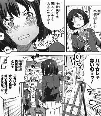 漫画 この美術部には問題がある が割りと面白いのでレビューした ネタバレ感想まとめ いみぎむる バズマン