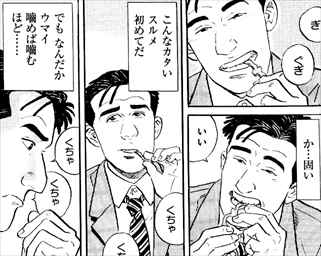 漫画 孤独のグルメは面白い 2巻 ネタバレ感想 井之頭五郎がamazonの売上でルフィを抜いた件 笑 バズマン 漫画 孤独のグルメは面白い 2巻 ネタバレ感想 井之頭五郎がamazonの売上でルフィを抜いた件 笑 バズマン
