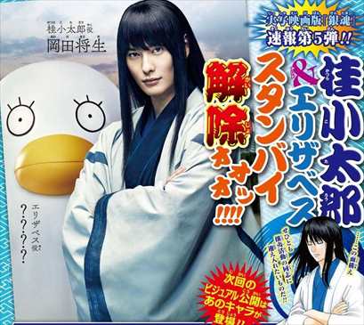 画像あり 実写映画版 銀魂 キャストのビジュアルがソックリすぎるｗ 登場人物比較 バズマン
