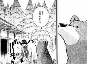 くまみこ2巻 ナツの話を聞かないまち2