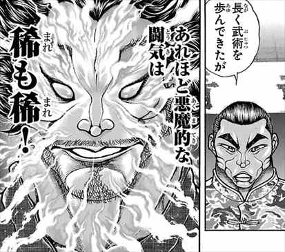 漫画 刃牙道 がシリーズ一面白いので考察レビューを書いてみた 画像まとめ バズマン 漫画 刃牙道 がシリーズ一面白いので考察レビューを書いてみた 画像まとめ バズマン