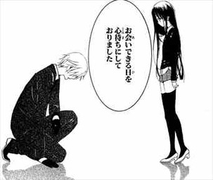 妖狐僕SS1巻 御狐神双熾と白鬼院凛々蝶