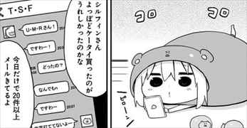 干物妹うまるちゃん 4 5巻 ネタバレ感想 うまるのチチはデッカイドー バズマン 干物妹うまるちゃん 4 5巻 ネタバレ感想 うまるのチチはデッカイドー バズマン