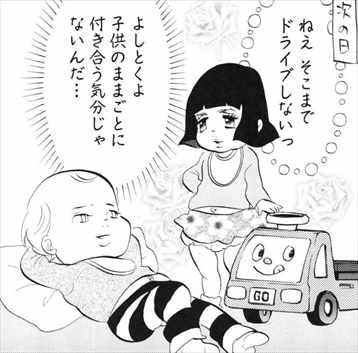 東村アキコ テンパリストベイビーズ ネタバレ感想レビューまとめ 育児漫画 バズマン