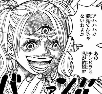 ONE PIECE85巻 プリン 嘲り笑う表情