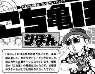 こち亀 999巻 ネタバレ感想 両津勘吉が少女マンガで大暴れ バズマン