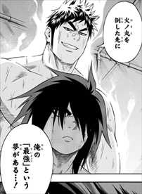 火ノ丸相撲 8巻 ネタバレ感想 鬼丸国綱 Vs 三日月宗近の凄絶な殺り合い バズマン 火ノ丸相撲 8巻 ネタバレ感想 鬼丸国綱 Vs 三日月宗近の凄絶な殺り合い バズマン