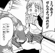 よつばと!4巻22話 たたいてかぶってジャンケンポン3