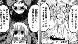 鬼灯の冷徹 巻 ネタバレ感想 白澤 ついに牛のメスに手を出すッ 作者 江口が工口すぎ バズマン 鬼灯の冷徹 巻 ネタバレ感想 白澤 ついに牛のメスに手を出すッ 作者 江口が工口すぎ バズマン