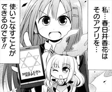 精霊課金録マジカロイド 1巻 感想 ファンタジー世界にも課金の波がやってきたorz バズマン 精霊課金録マジカロイド 1巻 感想 ファンタジー世界にも課金の波がやってきたorz バズマン