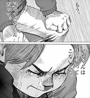 ブルージャイアント4巻 宮本大の妹