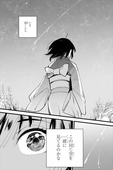 ネタバレ感想 君の名は が漫画版も面白かったらしい 画像レビュー バズマン ネタバレ感想 君の名は が漫画版も面白かったらしい 画像レビュー バズマン