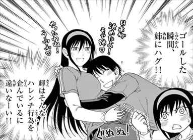 姉ログ 全12巻 ネタバレ感想 田口ケンジのラブコメ漫画が面白いかレビューした 完結まとめ バズマン 姉ログ 全12巻 ネタバレ感想 田口ケンジのラブコメ漫画が面白いかレビューした 完結まとめ バズマン